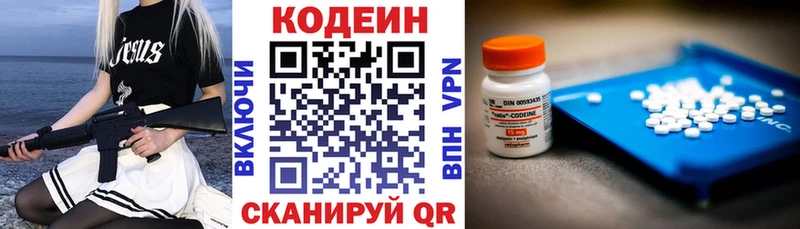 Codein напиток Lean (лин)  Меленки 